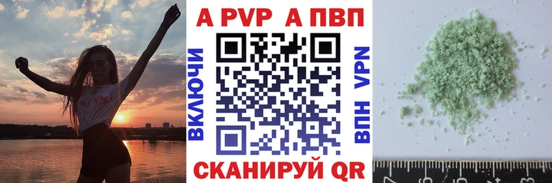 цена наркотик  Владивосток  A-PVP кристаллы 