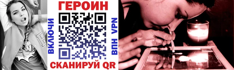 Героин герыч  Владивосток 