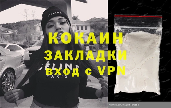 кокаин VHQ Беломорск