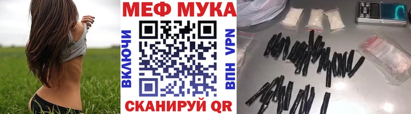 Меф мука  Владивосток 